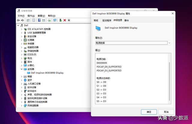 windows息屏，为什么什么都没做，合盖睡眠的
