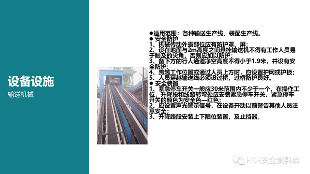需要进行安全检查的场所包含，需要进行安全检查的场所包含哪些（各场所安全检查要点<81页>）