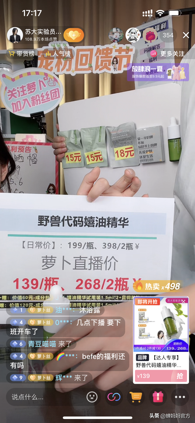直播带货怎么发弹幕，直播带货怎么发弹幕的？