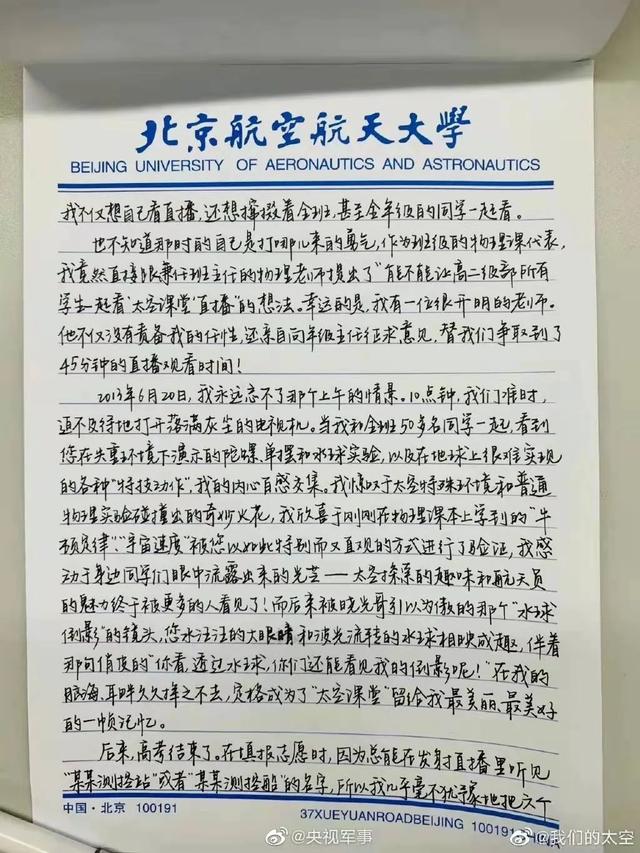 太空授课视频完整版2021，航天员回来（天宫授课<完整版>）