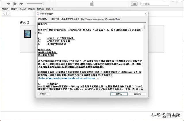 ipone已停用连接itunes，苹果手机停用显示连接itunes（iPad已停用）