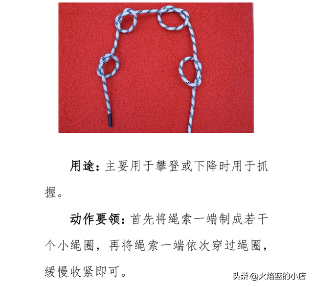 金刚结编法图解最简单，金刚结手链编法图解（消防24个救援绳结打法、用途及动作要领）