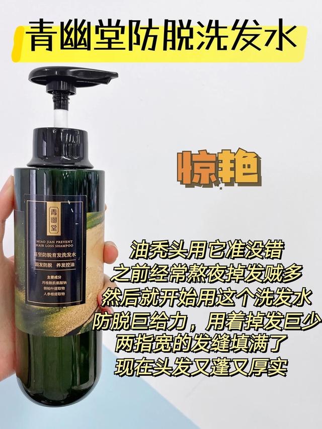 海飞丝洗发水怎么样啊，海飞丝清爽去油型洗发水怎么样（国货防脱才是真的牛）