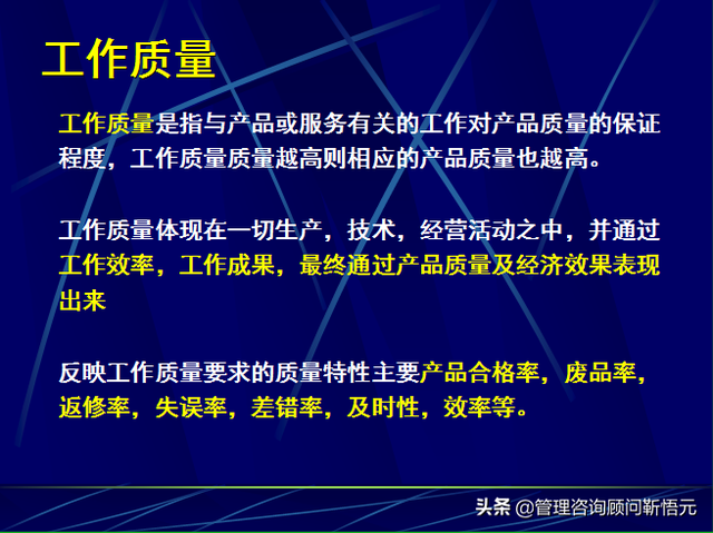 如何提高产品质量，员工怎样提高产品质量（提升产品质量的第一步——树立品质意识）