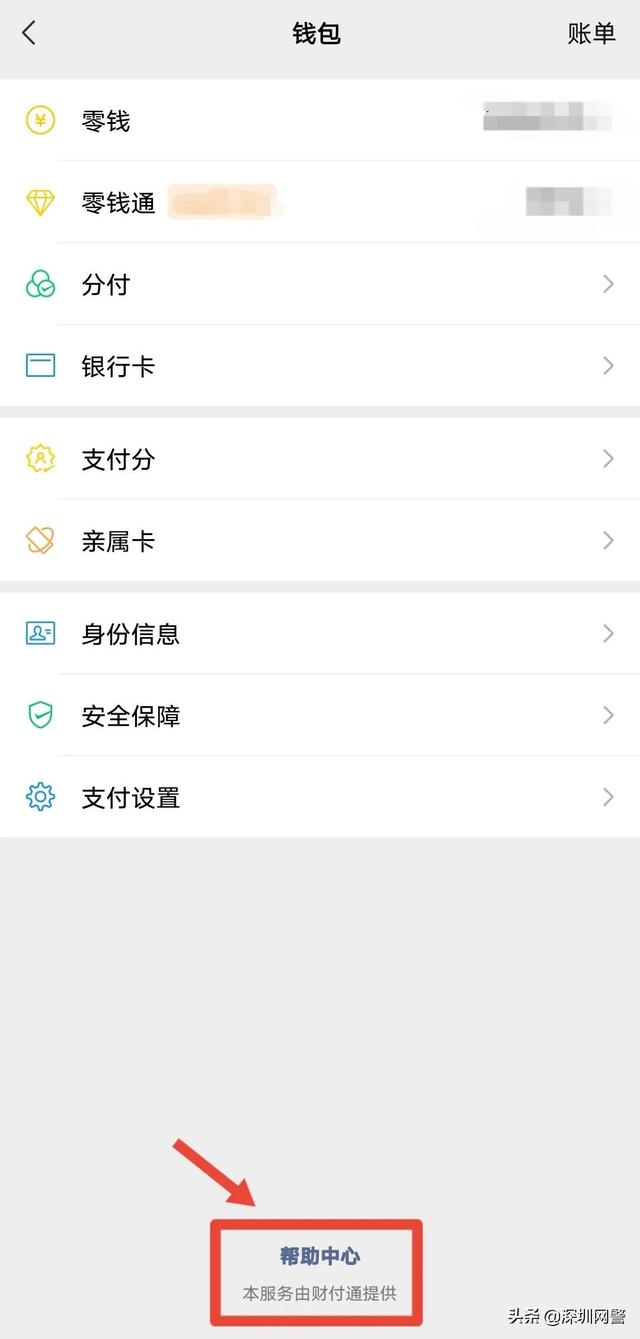 怎么查个人信息，知道微信怎么查个人信息（个人信息被冒用怎么办）