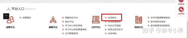 大专自考在哪里报名，成人大专自考怎么报名（小自考可以在哪里报名）