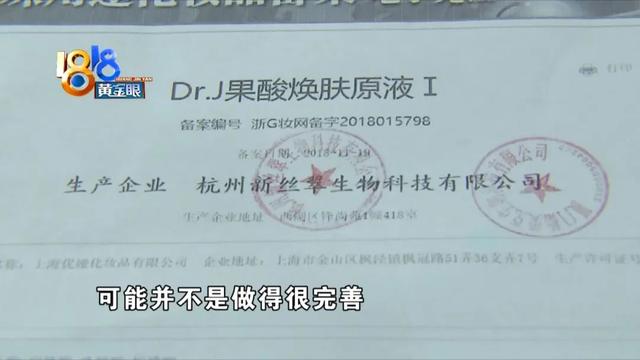 果酸换肤祛痘效果怎么样，果酸换肤祛痘效果怎么样的（“果酸焕肤”又红又肿）