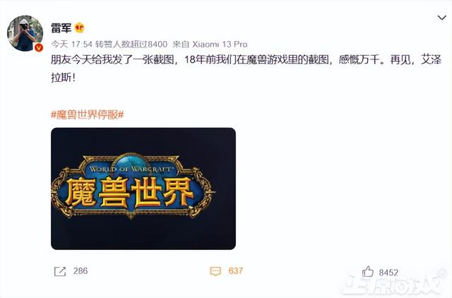 外服游戏资讯，魔兽全家桶国服停运第二天
