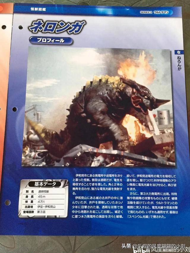 初代奥特曼怪兽大全，初代奥特曼中的30种怪兽（初代奥特曼怪兽图鉴大全）