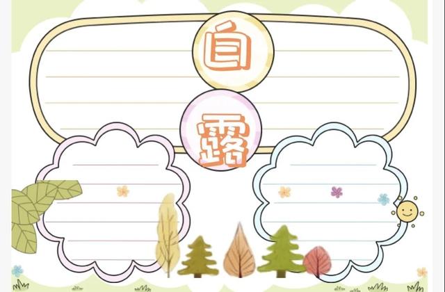 二十四节气谷雨手抄报，二十四节气谷雨手抄报简单又漂亮二年级（可打印的24节气手抄报）