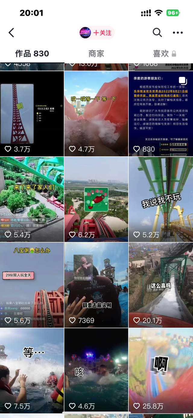 迪士尼早鸟票和普通票的区别，迪士尼早鸟票几点入园（“第一视角过山车”火了）