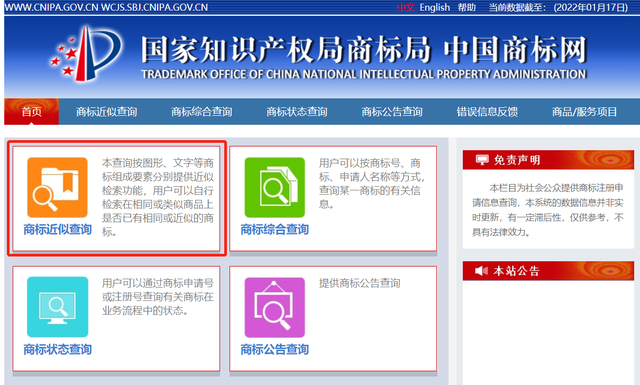 商标查询在哪里，怎么样查询商标（中国商标查询总共分几步）