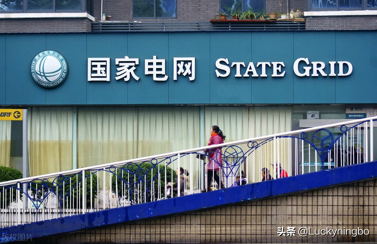 国家电网学校（进入国家电网）