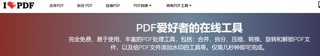 pdf怎么制作，如何制作pdf（几秒钟就能生成一个完整的PDF文档）