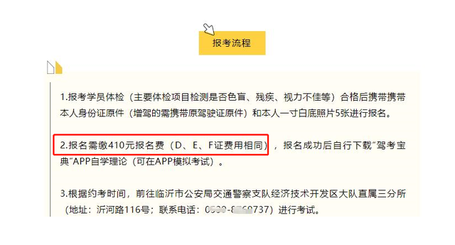 电瓶车上牌照需要多少钱，电动车上牌收费多少钱（电动车、三轮车上牌）