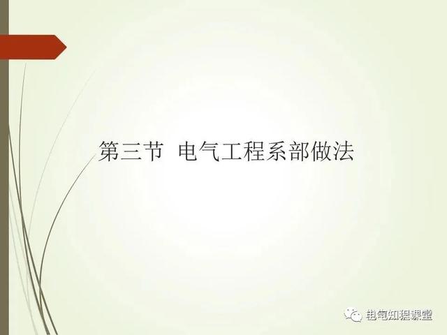 材料标准解析，材料标准号及材质大全（建筑电气材料验收标准及细部做法）