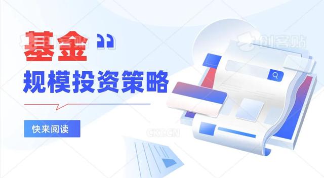 怎么筛选基金规模，怎么筛选基金规模大小？