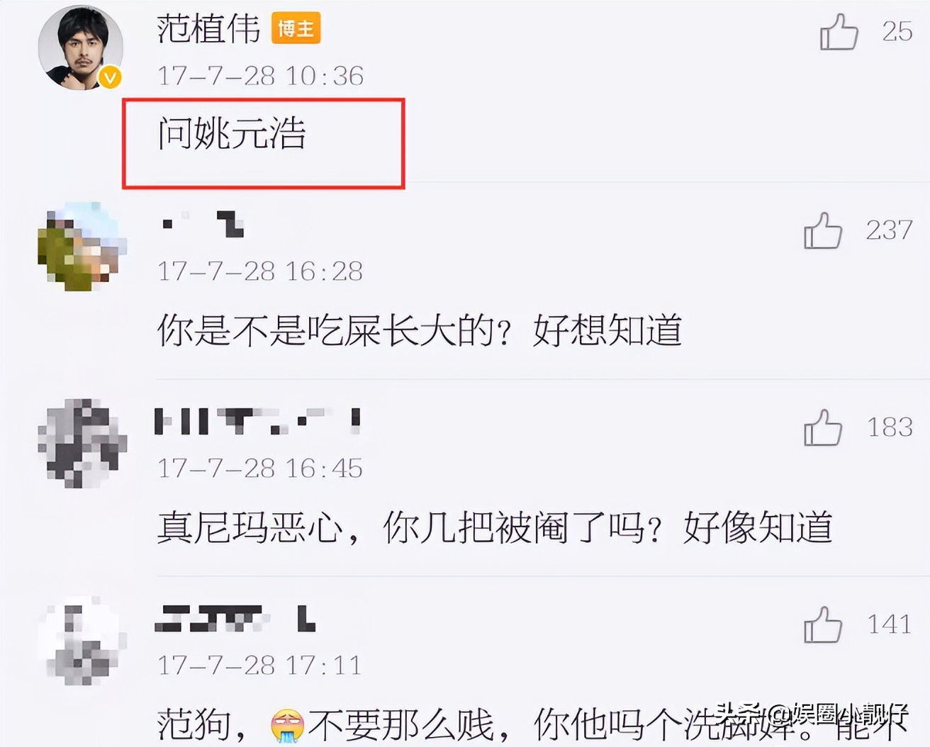 王心凌私密照片(王心凌被宋小宝摔话筒)