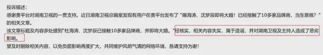 网曝沈梦辰杜海涛16日领证结婚，两人恋爱十年，女方曾多次催婚
