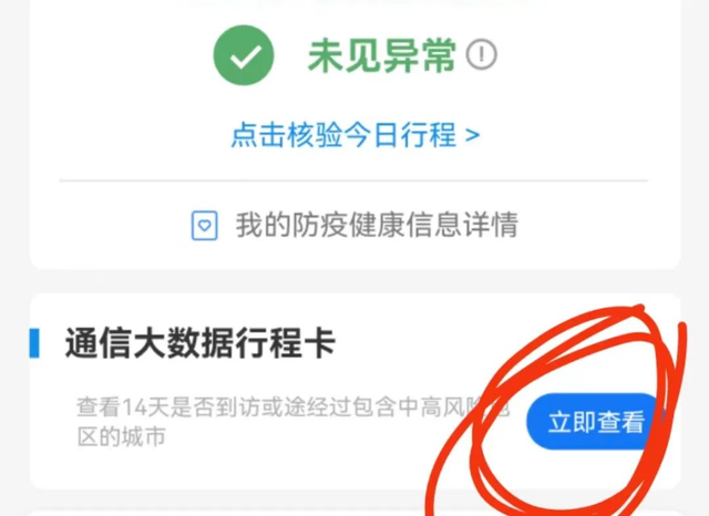 支付宝健康码和行程码怎么打开，如何使用支付宝申领和使用行程码、健康码