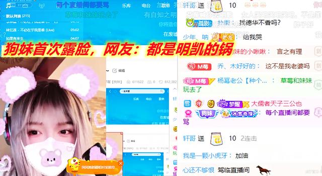 狗妹那塞什么意思，狗美纳塞啥意思（又一位女主播露脸）