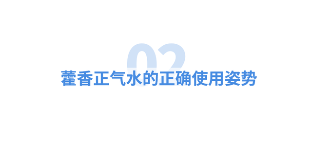 藿香正气水的功效与作用及禁忌，藿香正气水能治痔疮吗（解暑神药藿香正气水，当心）