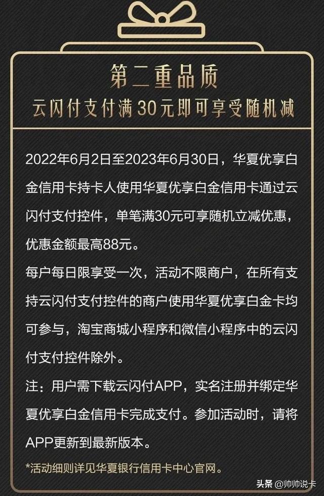 华夏信用卡年费返还怎么申请，华夏信用卡年费返还怎么申请退回（华夏银行新发布入门级大白金卡）