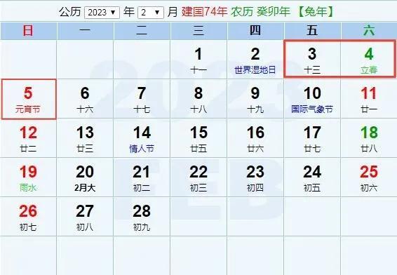 2023端午节放几天假 2023年端午假日放假安排，2023端午节放几天假（2023年法定节假日假期放假时间安排及日历）
