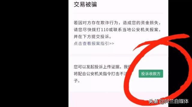 微信被拉黑了怎么样才能联系到对方，表白微信被拉黑后怎么联系对方（只需做好这几步，钱很快找回来）