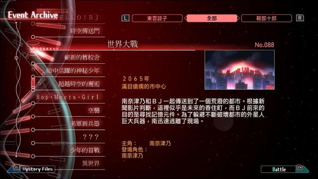 13机兵防卫圈，13机兵防卫圈攻略（《十三机兵防卫圈》NS版评测）