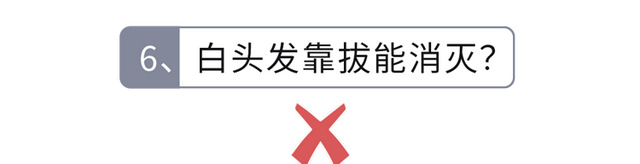 头发长得慢怎么办，头发长得太慢应该怎么办呢（头发变白能“逆转”吗）
