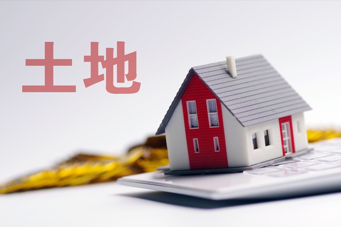 土地调查条例（征地细化新规出台）