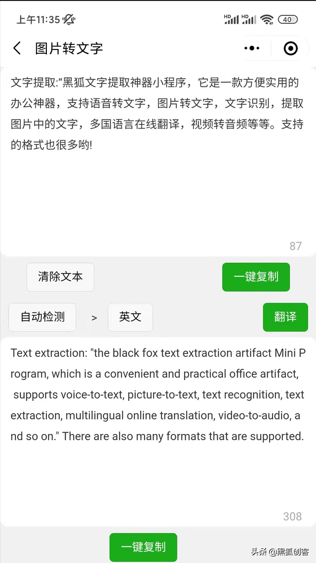 提取图片中的文字，提取图片中的文字的方法（如何把图片文字提取出来）
