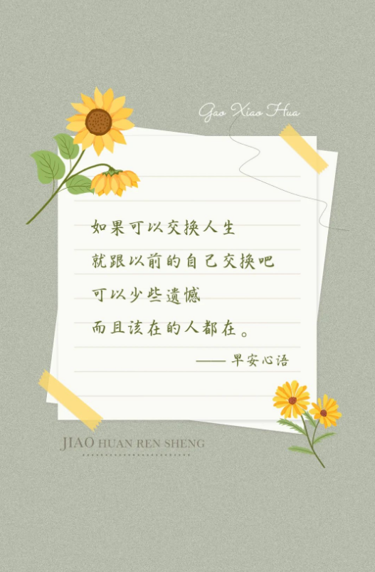 早安语录正能量短句，早安语录正能量短句100字大全（正能量简单语录句子）