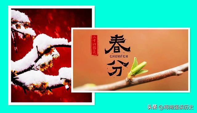 2022年春分具体时间 2022年春分过后是什么节气，2022年春分具体时间（你的人生可以更精彩）