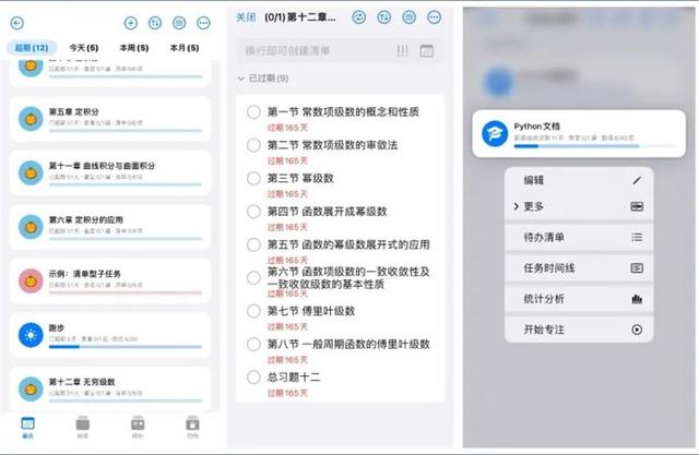 10个让你相见恨晚的App