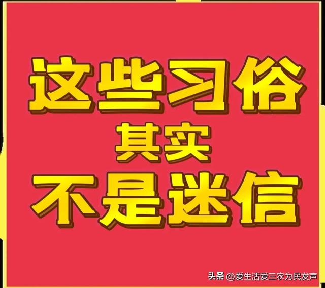 镜子对着床有什么忌讳，镜子对着床用布遮挡能化解吗（这些被误会的农村习俗）