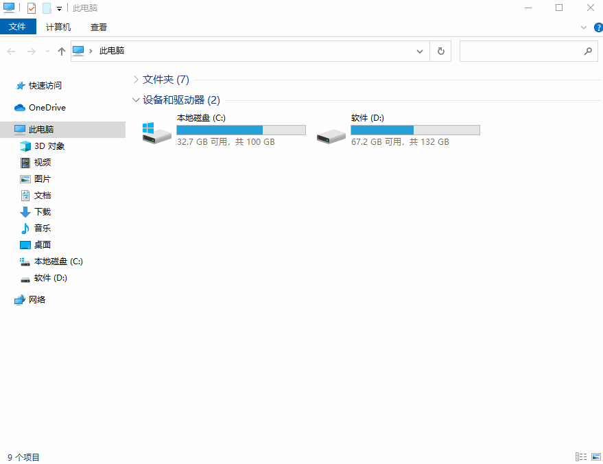 怎样清理电脑c盘垃圾，电脑如何清理c盘的垃圾（简单几招教你彻底清理C盘空间）