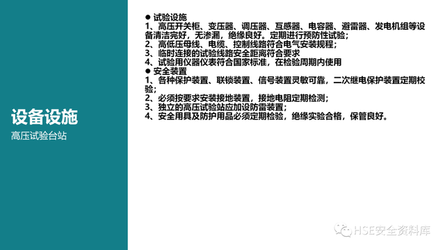 需要进行安全检查的场所包含，需要进行安全检查的场所包含哪些（各场所安全检查要点<81页>）