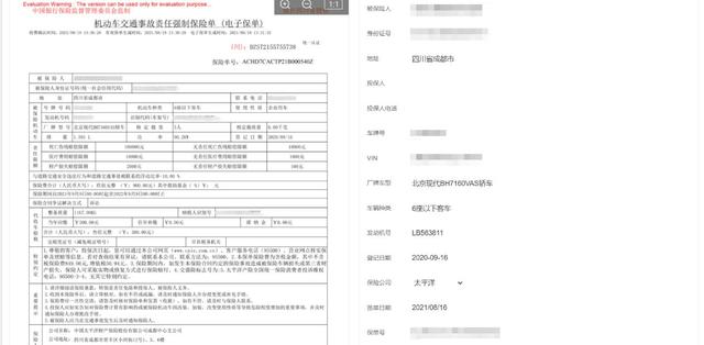 保单分析仪的使用方法是什么，保单分析报告书（保单识别V2.0）