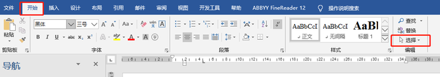 页眉设置怎么从正文开始，页眉怎么从正文开始（word文档分分钟快速排版）