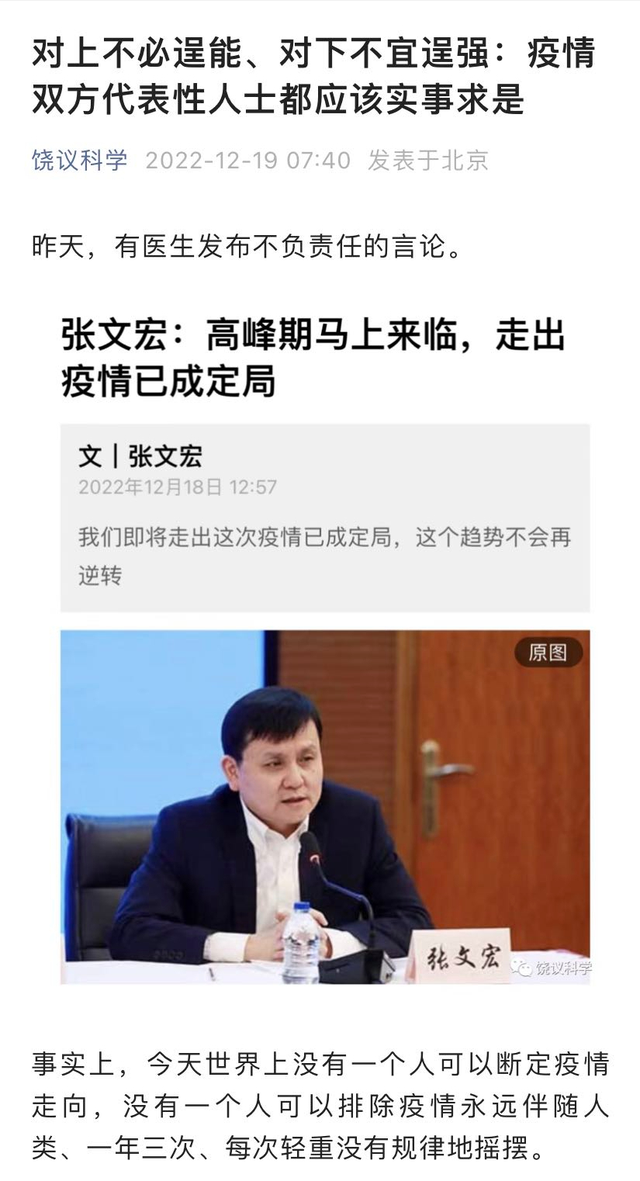 饶毅是核酸公司老板?媒体核查，饶毅是核酸公司老板（饶毅批张文宏们触犯了谁的利益）