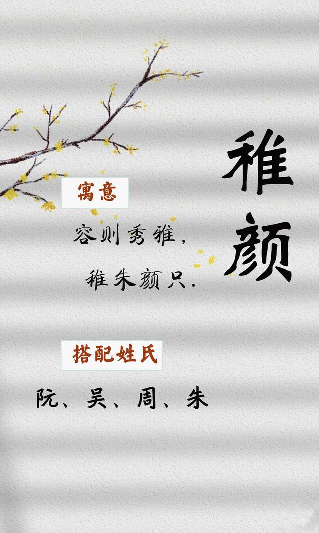 有古典韵味的词语，古典美的词语（古典清雅有韵味的女孩名字,个个都讨人喜欢）