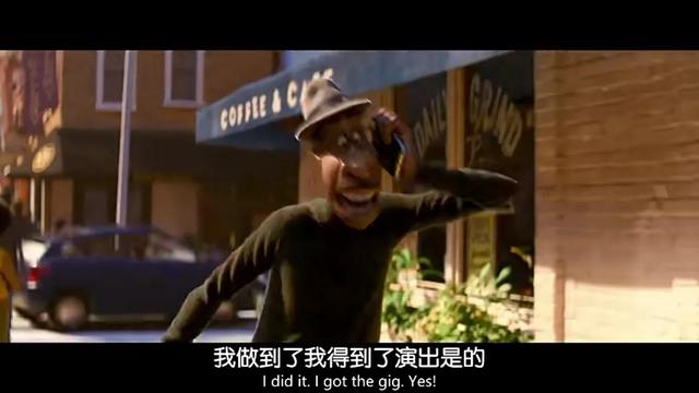 wam是什么意思，澳洲大学wam是什么意思（一起看皮克斯《心灵奇旅》、学英语地道表达）