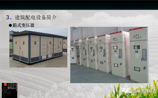 弱电是什么意思，弱电是指的什么意思（建筑强电与弱电系统的基础知识）