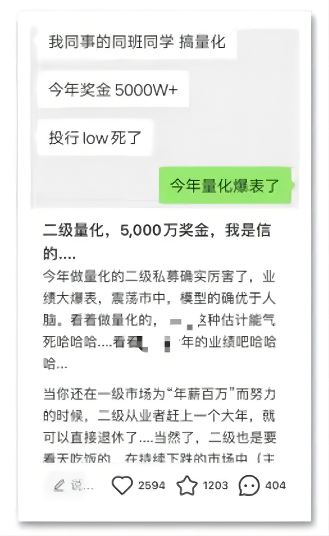 做私募的收入，做私募的收入來源？