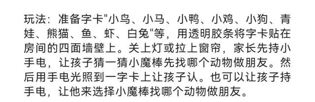 4岁孩子的教育，4岁宝宝应该教些什么（高效提升儿童识字能力的10个好方法）