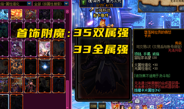 dnf多少级觉醒，DNF最新版多少级一次觉醒（强化12内失败不掉级）