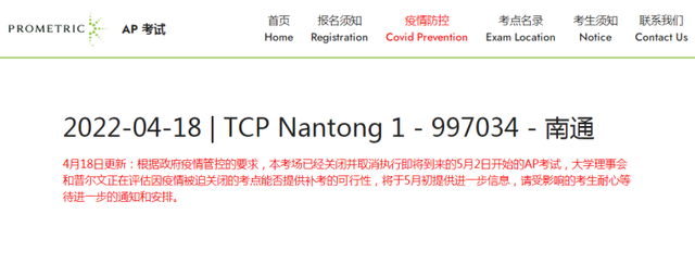 张家港外国语学校，张家港外国语学校怎么样（继IB、A-level后又一大考AP被取消）