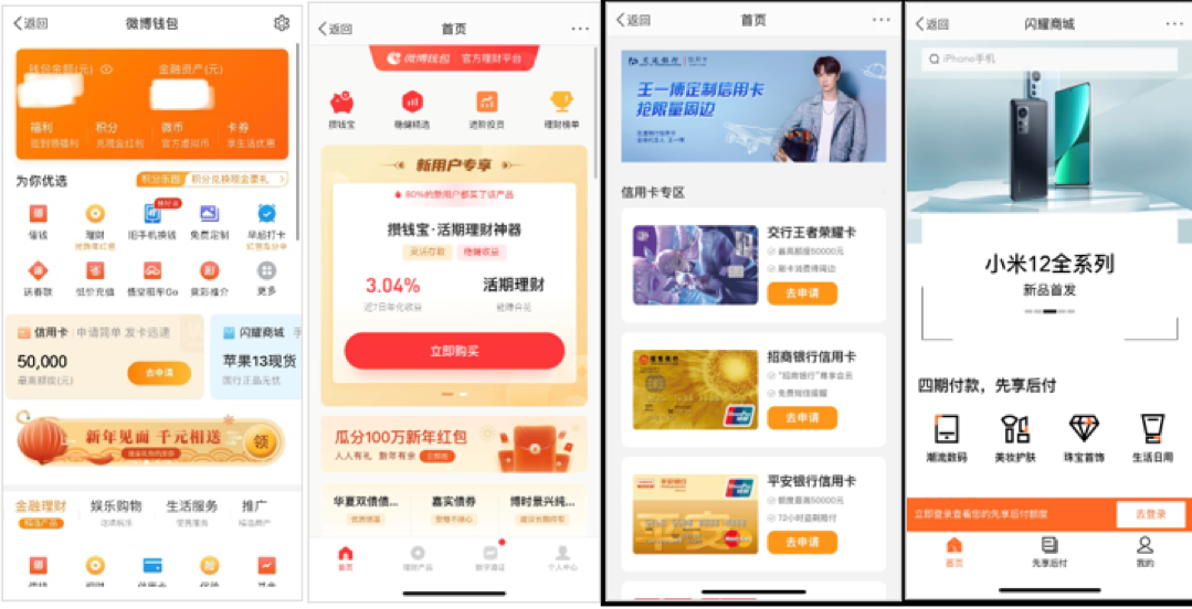 微博钱包借钱正规吗(微博借钱app)